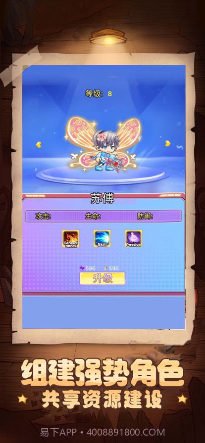 决战冒险王截图2 决战冒险王截图2