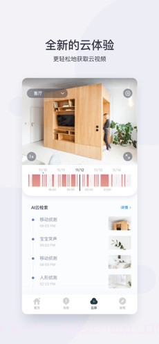 小蚁智能摄像机截图4