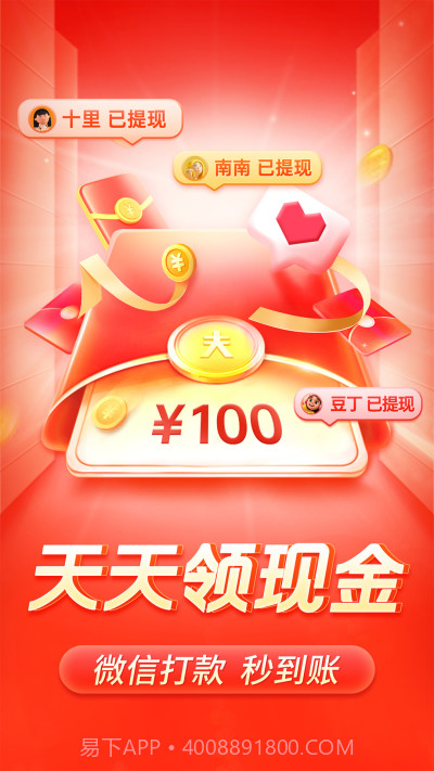 多多果园拼多多（拼多多）截图1