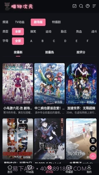 喵物次元动漫截图1 喵物次元动漫截图1