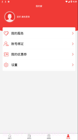 阳泉工会截图4 阳泉工会截图4