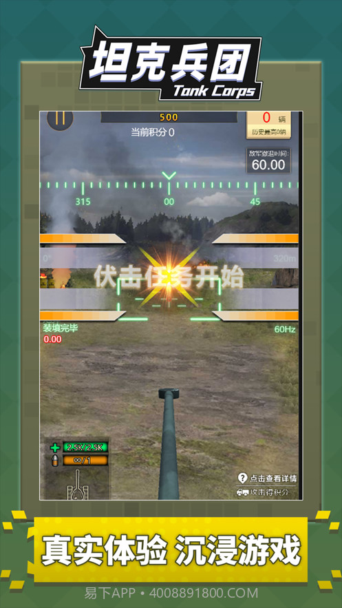 坦克兵团截图3 坦克兵团截图3