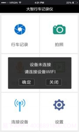 大智路影SAPP 2.2.1截图1