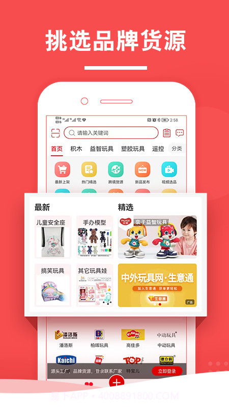 中外玩具截图4 中外玩具截图4