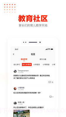 知莺截图3 知莺截图3