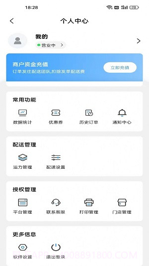 单满多商户端截图2 单满多商户端截图2