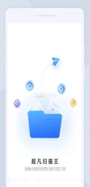 超凡扫描王截图1 超凡扫描王截图1