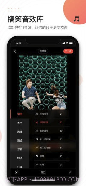快手快影(快手快影视频制作)V3.3.0.0125 安卓免费版截图5