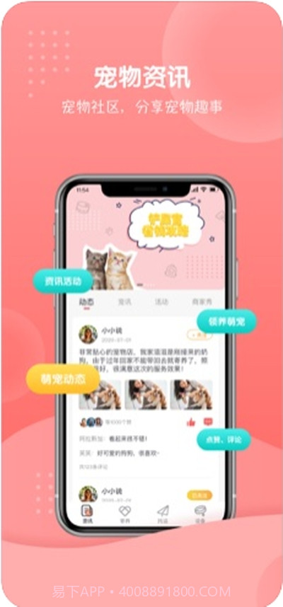 茸小二截图1 茸小二截图1