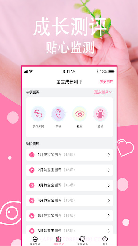 宝宝营养食谱截图1 宝宝营养食谱截图1