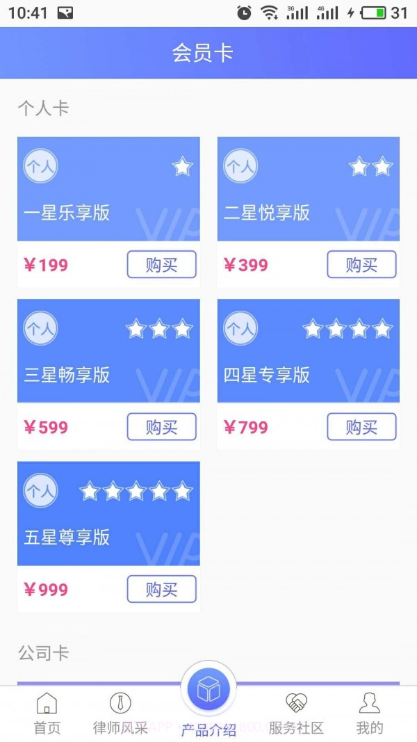 律政时代截图3 律政时代截图3