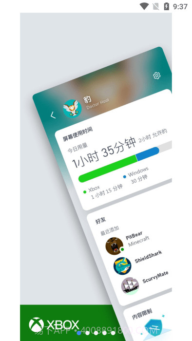 xbox family截图4 xbox family截图4