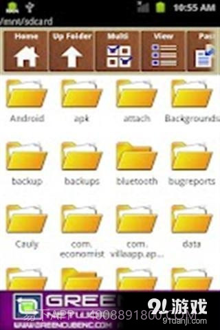 文件共享截图2 文件共享截图2