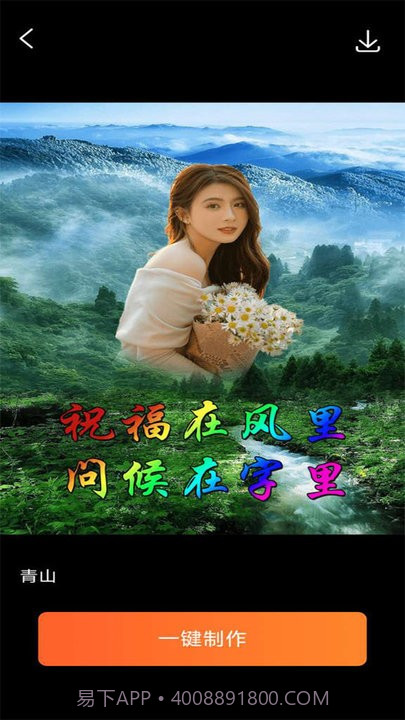 拍拍秀动态相册制作截图2 拍拍秀动态相册制作截图2