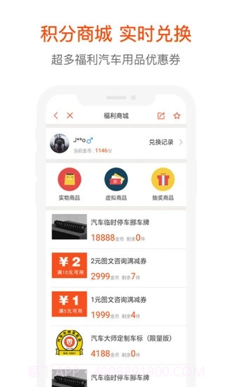 汽车大师截图2 汽车大师截图2