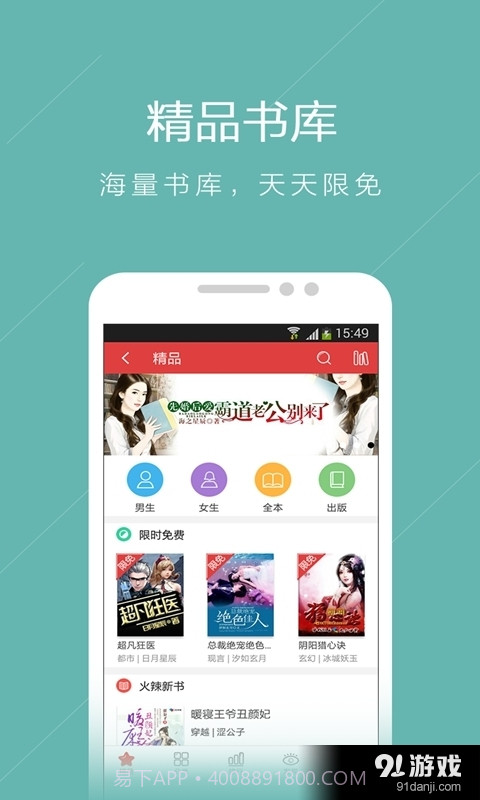 书虫小说 (3G书城)截图2