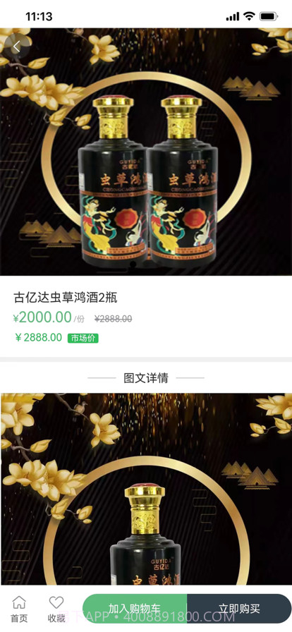 云力商城截图1 云力商城截图1