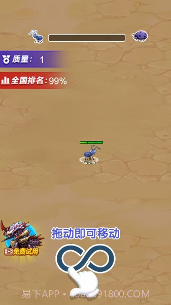 昆虫超进化截图2