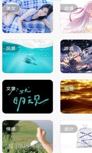 最美主题壁纸截图1 最美主题壁纸截图1