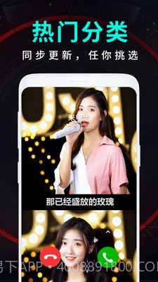 嗨来电秀截图3 嗨来电秀截图3