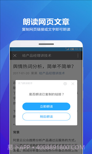 海豚有声截图5 海豚有声截图5