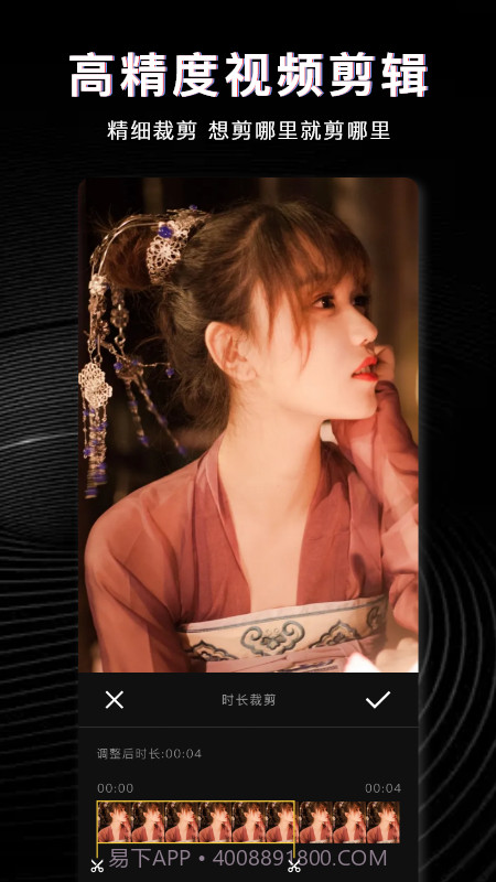 视频加速剪辑截图2 视频加速剪辑截图2