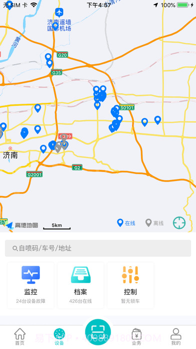 北谷租赁管家截图4 北谷租赁管家截图4