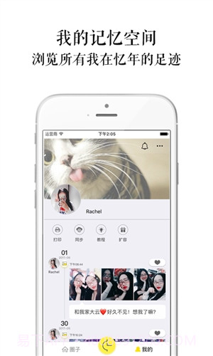 忆年截图1 忆年截图1