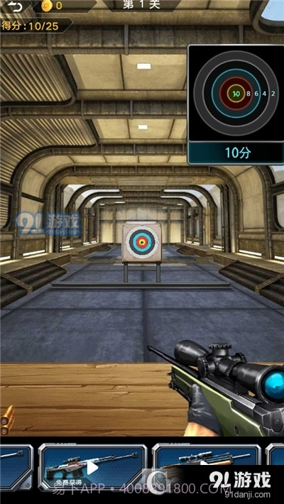 中门对狙手游截图4 中门对狙手游截图4