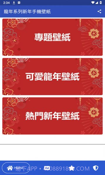 龙年壁纸2024截图1 龙年壁纸2024截图1