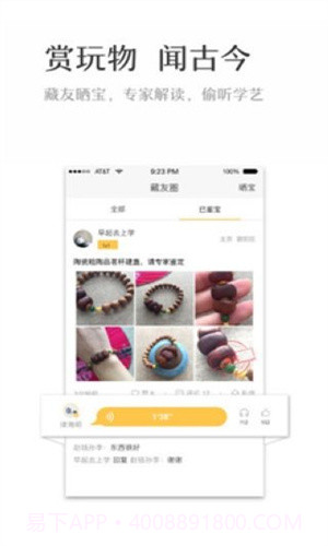 淘古趣截图1 淘古趣截图1