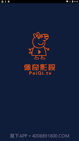 佩奇影视免费版截图4 佩奇影视免费版截图4