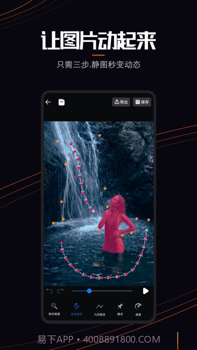 LivePhoto软件截图2 LivePhoto软件截图2