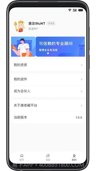 唐叁藏截图2 唐叁藏截图2