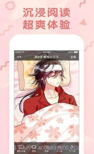 哔次元漫画截图2 哔次元漫画截图2