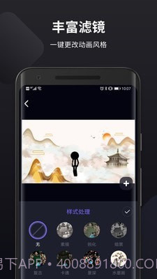 皮皮动画截图3 皮皮动画截图3
