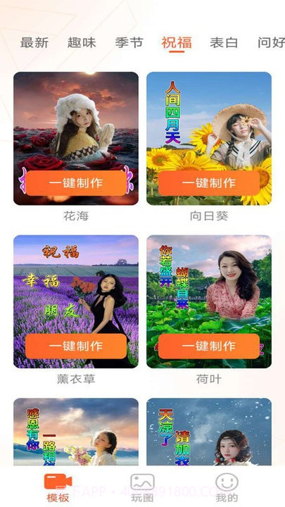 拍拍秀动态相册制作截图3 拍拍秀动态相册制作截图3