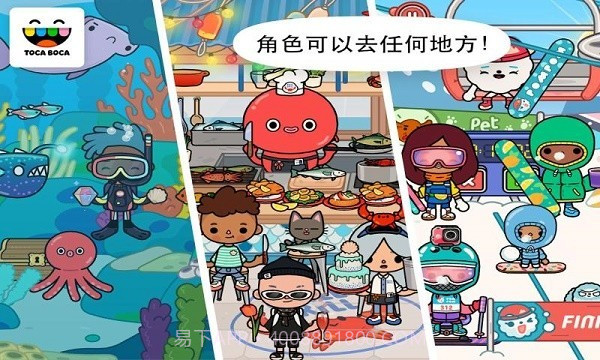 托卡世界2021春节完整版截图3