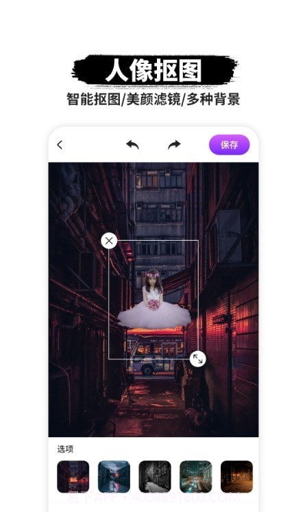 P图抠图师截图1 P图抠图师截图1