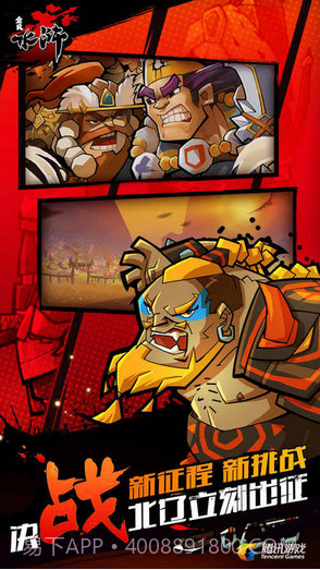 全民水浒截图5 全民水浒截图5