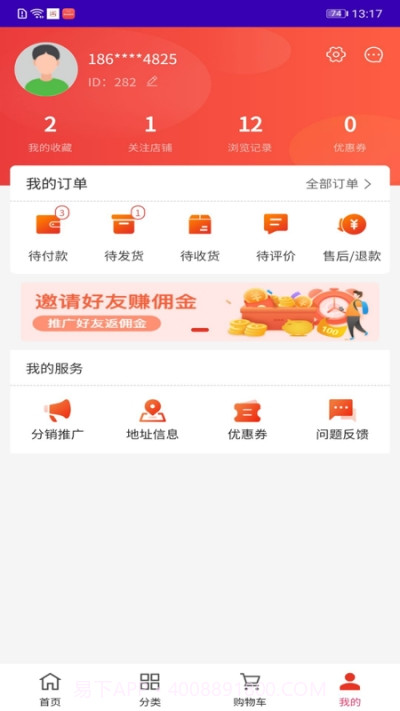 吉品购物截图2