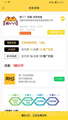 霸霸饿了截图4 霸霸饿了截图4