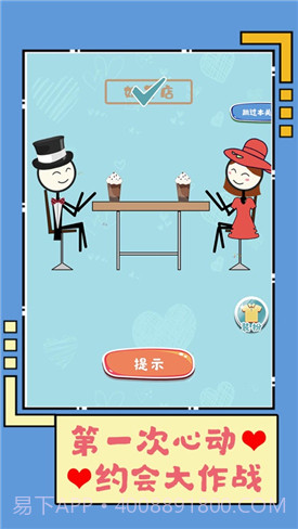 第一次动心截图4