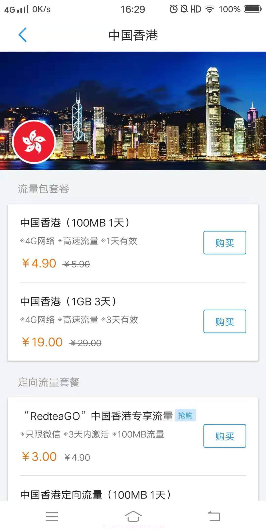 i漫游手机版(虚拟sim卡漫游服务器)V1.1 正式版截图1 i漫游手机版(虚拟sim卡漫游服务器)V1.1 正式版截图1