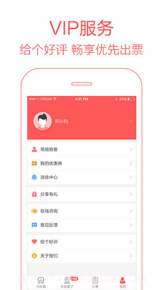 12308截图4 12308截图4