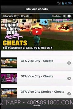 GTA罪恶秘籍截图2