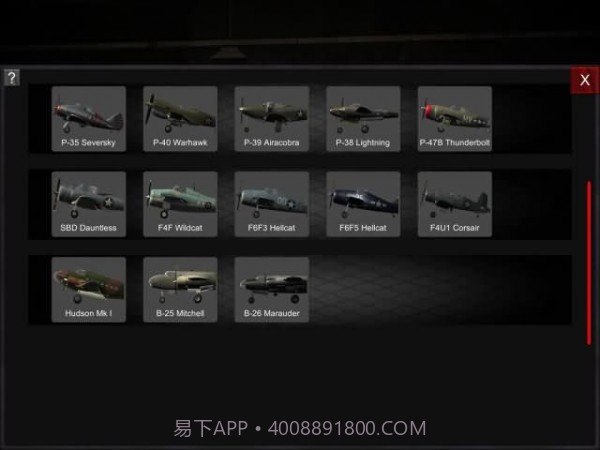 WW2任务之翼截图2