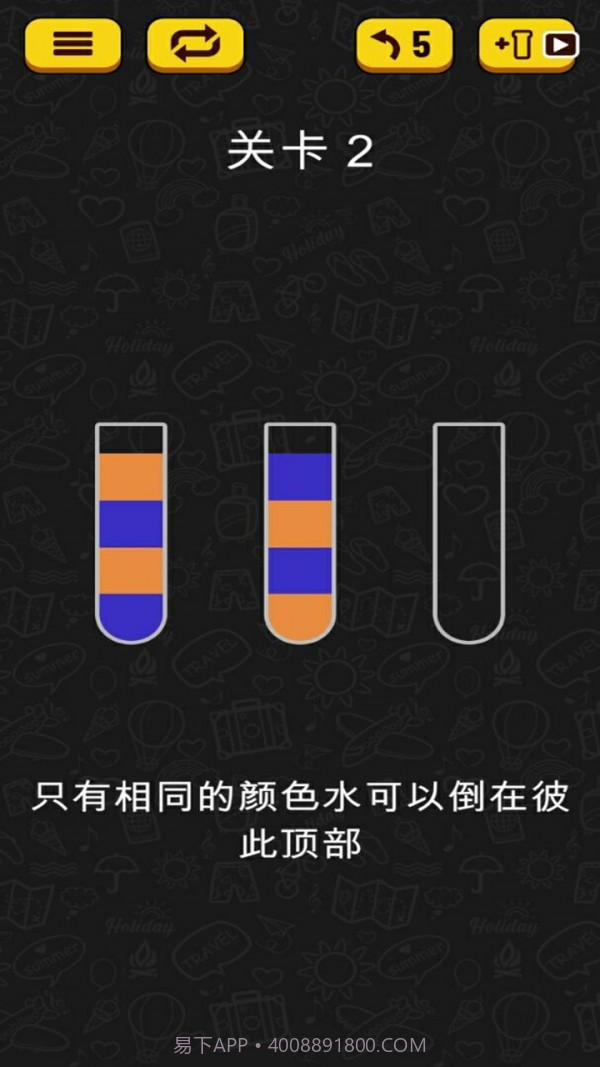 彩虹水管工截图1 彩虹水管工截图1