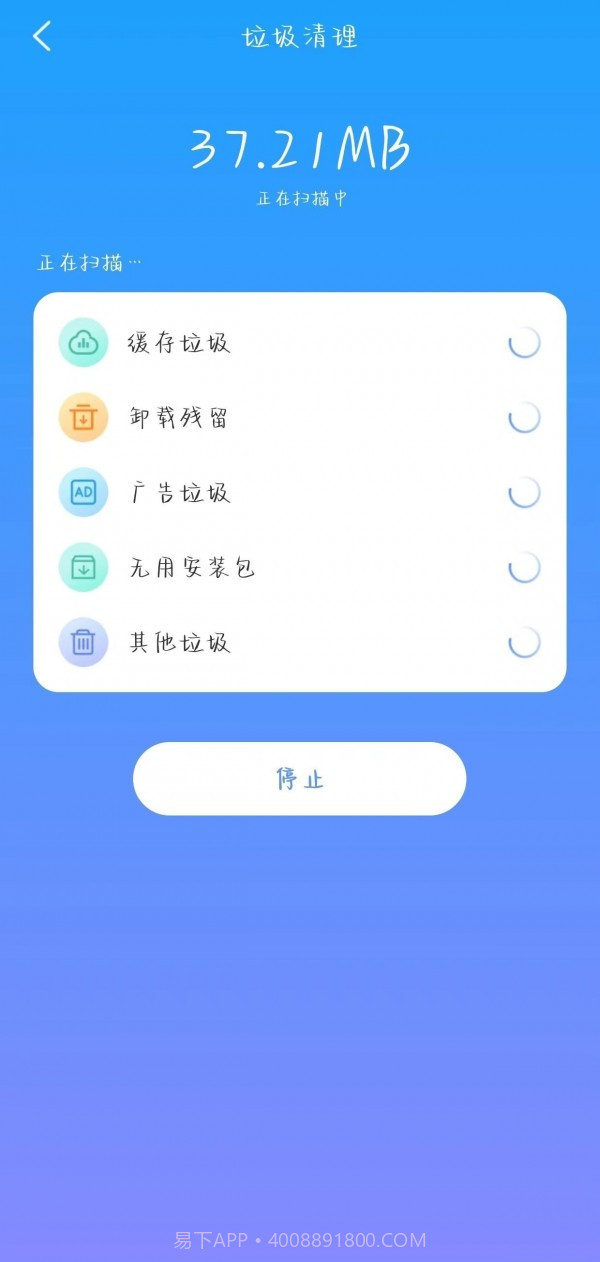 致美清理截图4