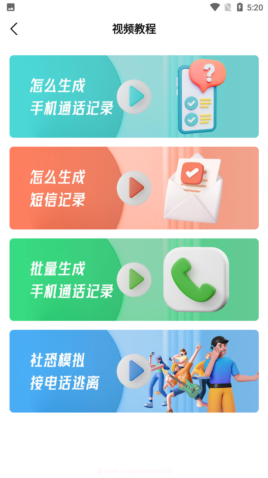 嗒嗒拨号截图4